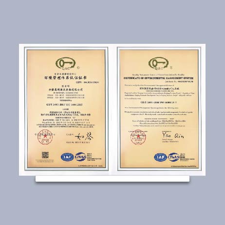 環(huán)境管理體系認(rèn)證證書(shū)