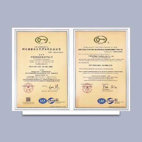 職業(yè)健康安全管理體系認(rèn)證證書(shū)
