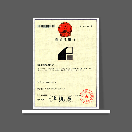 豐隆商標(biāo)證書