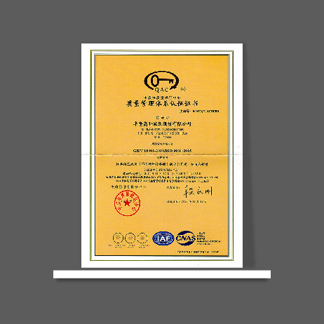 質(zhì)量管理體系認(rèn)證證書(shū)